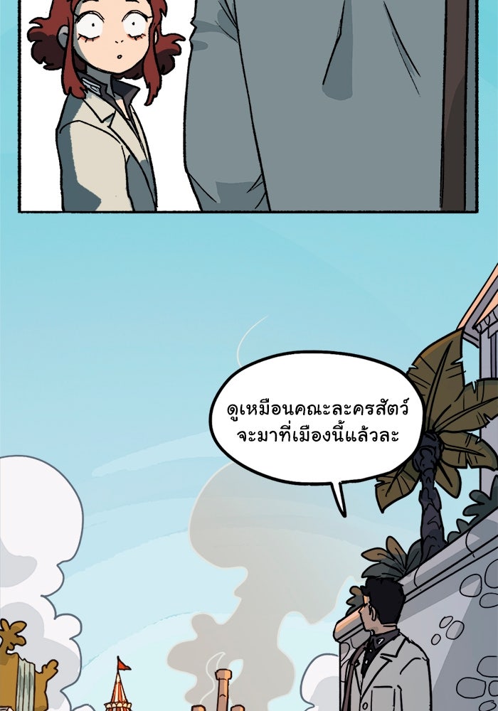 มาริโอเน็ตต้า คณะละครสัตว์มรณะ - หน้า 15