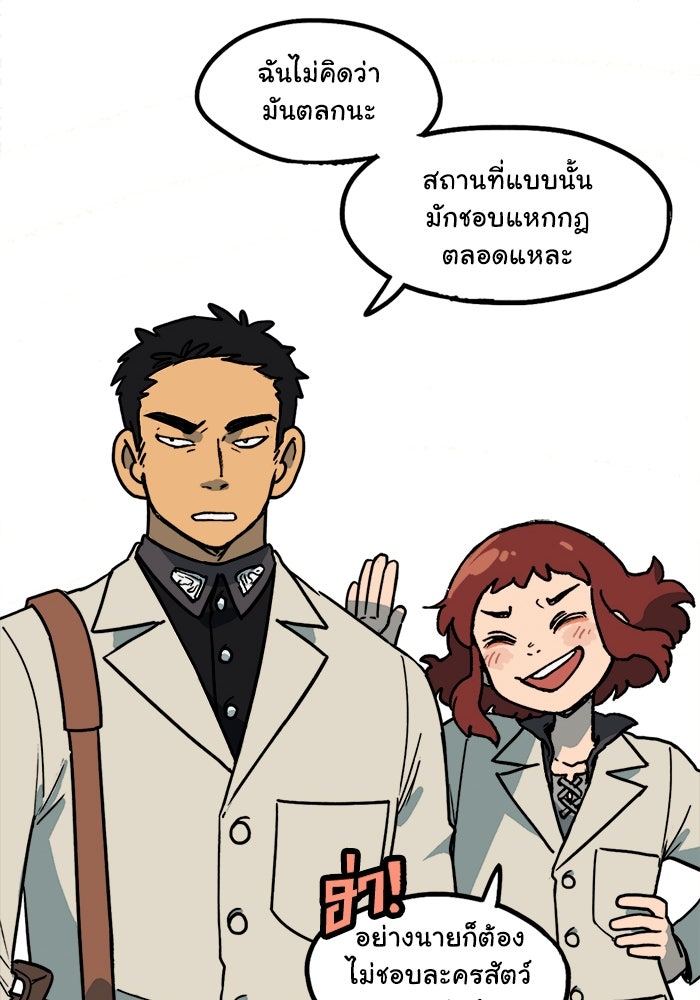 มาริโอเน็ตต้า คณะละครสัตว์มรณะ - หน้า 17