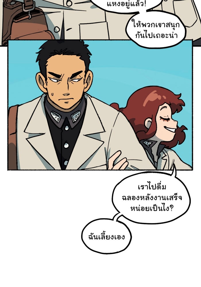 มาริโอเน็ตต้า คณะละครสัตว์มรณะ - หน้า 18
