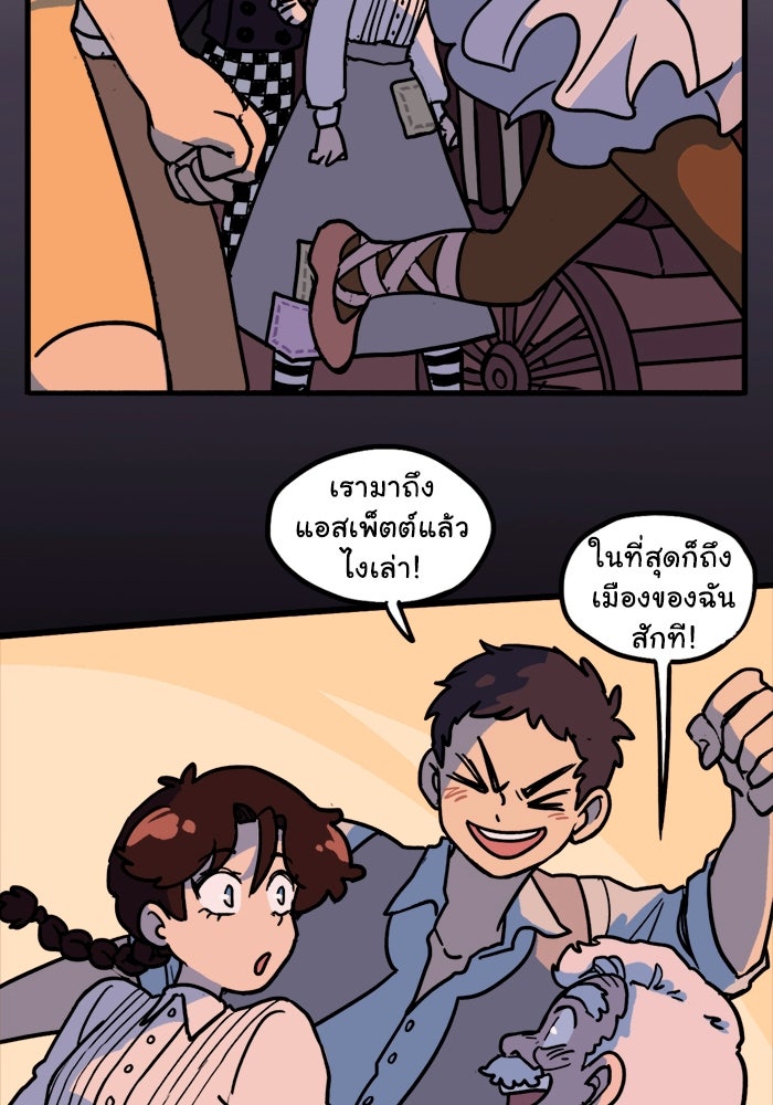 มาริโอเน็ตต้า คณะละครสัตว์มรณะ - หน้า 20