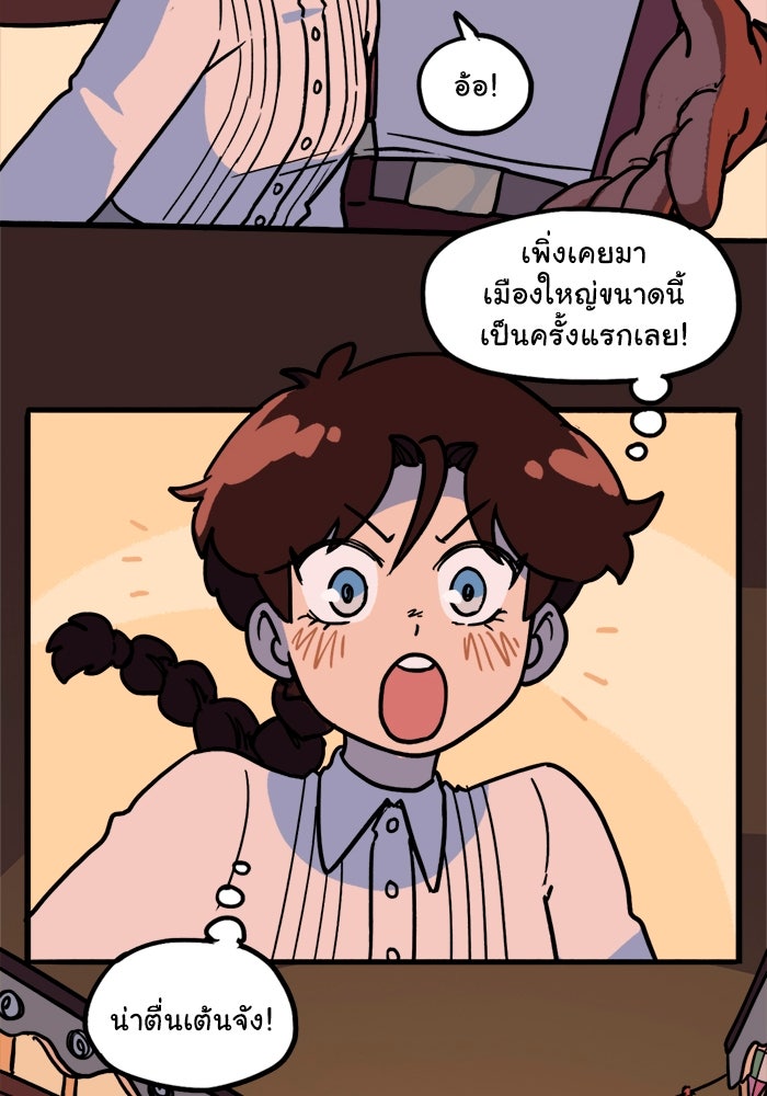 มาริโอเน็ตต้า คณะละครสัตว์มรณะ - หน้า 22