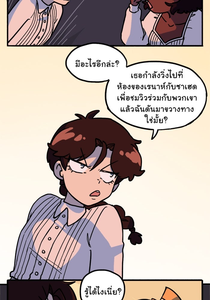 มาริโอเน็ตต้า คณะละครสัตว์มรณะ - หน้า 26
