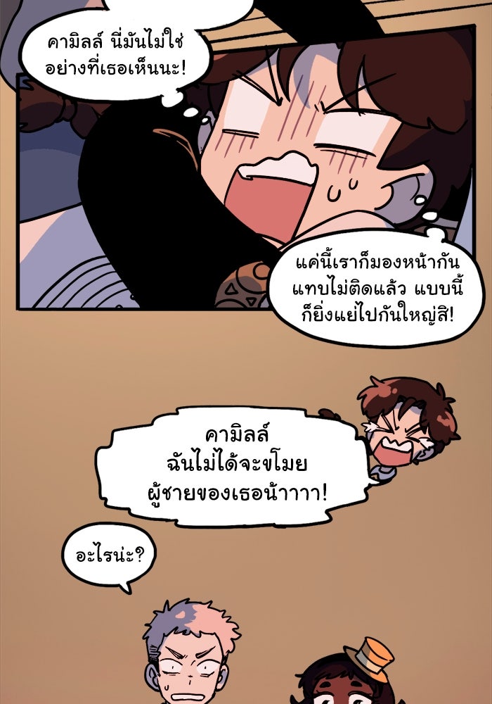 มาริโอเน็ตต้า คณะละครสัตว์มรณะ - หน้า 34