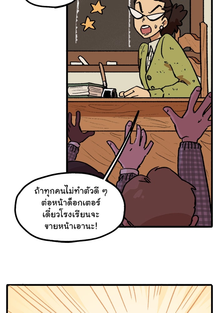 มาริโอเน็ตต้า คณะละครสัตว์มรณะ - หน้า 4