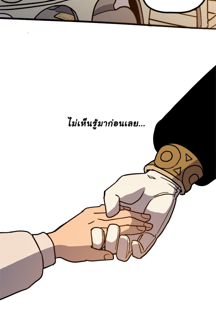 มาริโอเน็ตต้า คณะละครสัตว์มรณะ - หน้า 42