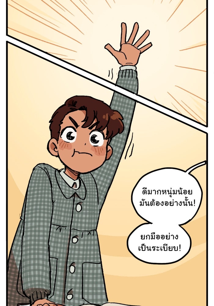 มาริโอเน็ตต้า คณะละครสัตว์มรณะ - หน้า 5