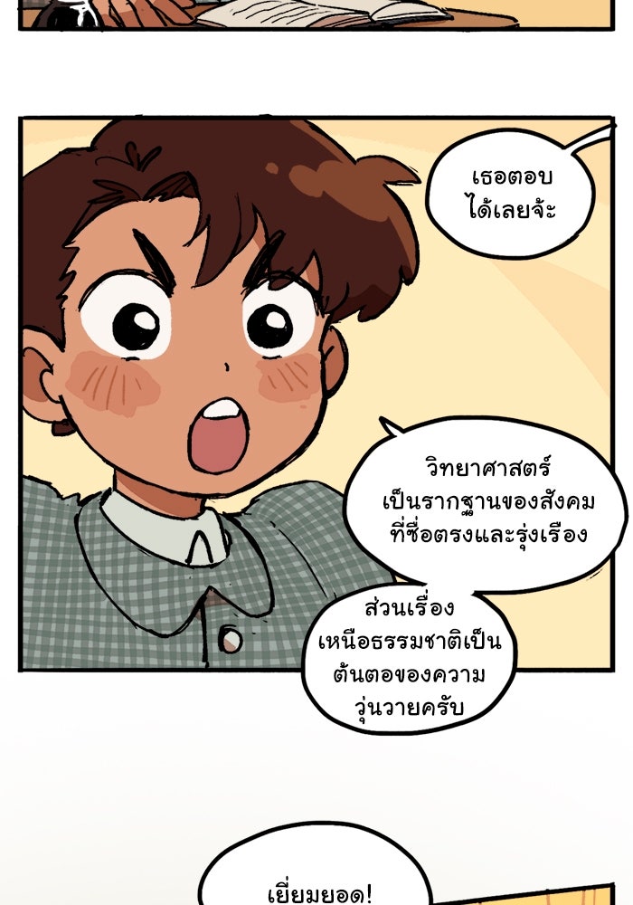 มาริโอเน็ตต้า คณะละครสัตว์มรณะ - หน้า 6