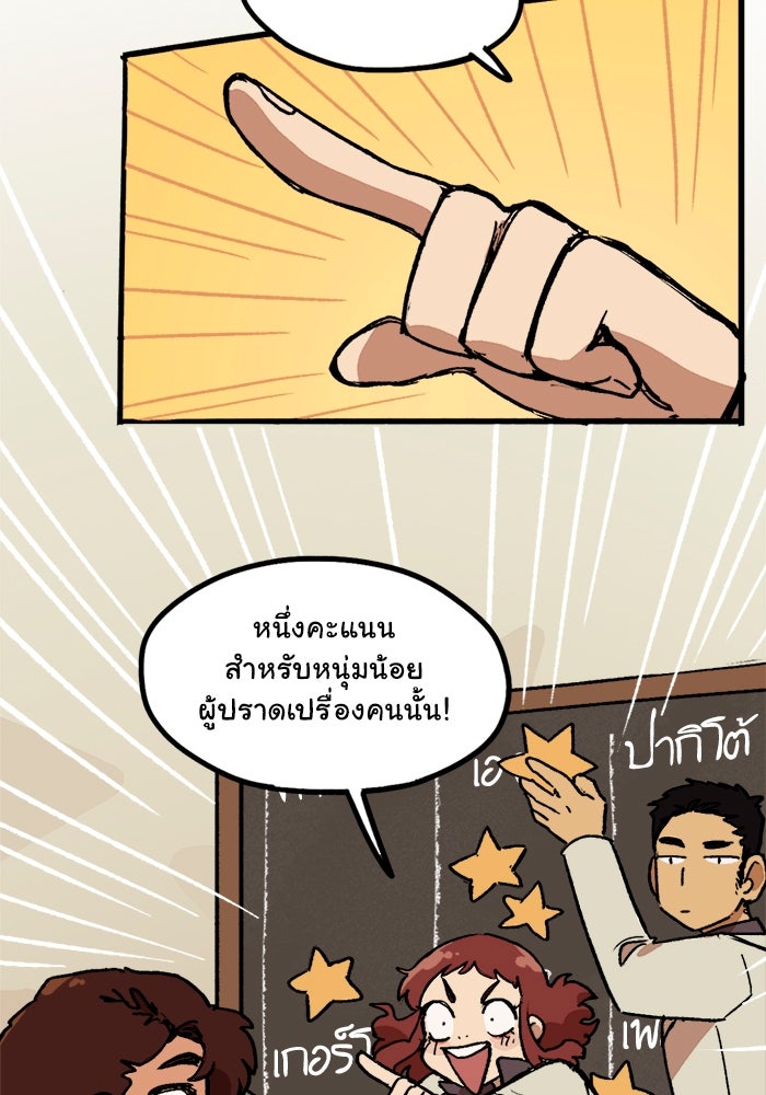 มาริโอเน็ตต้า คณะละครสัตว์มรณะ - หน้า 7