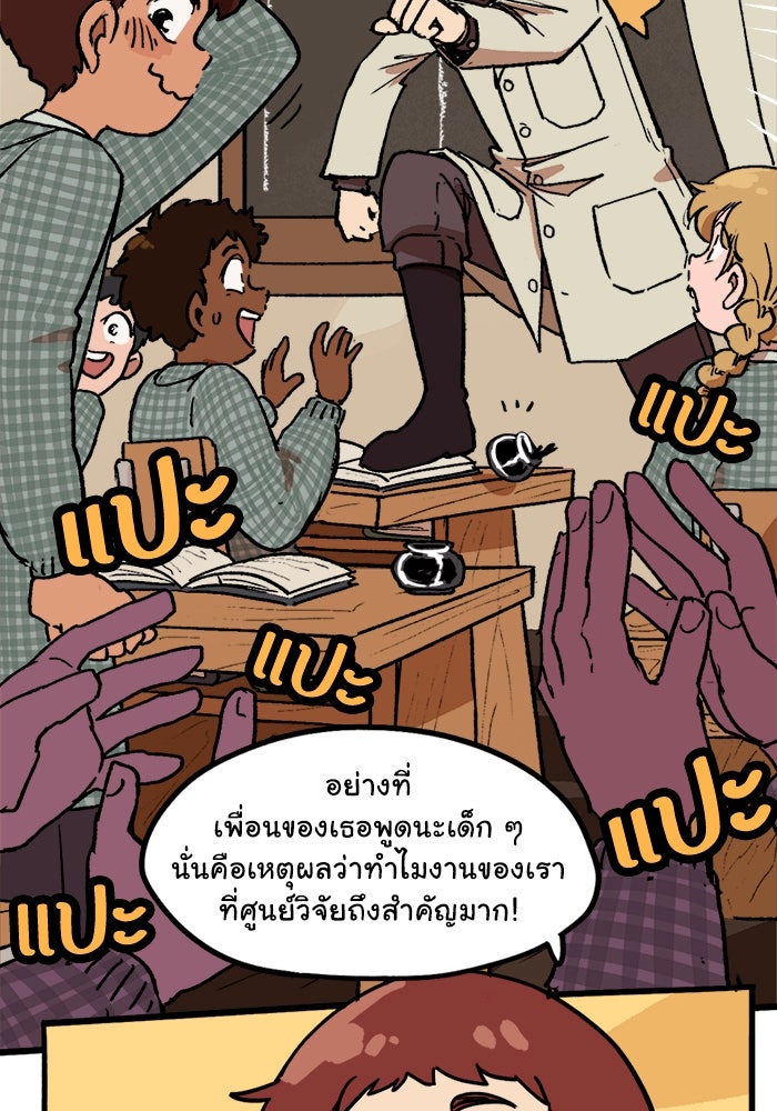 มาริโอเน็ตต้า คณะละครสัตว์มรณะ - หน้า 8