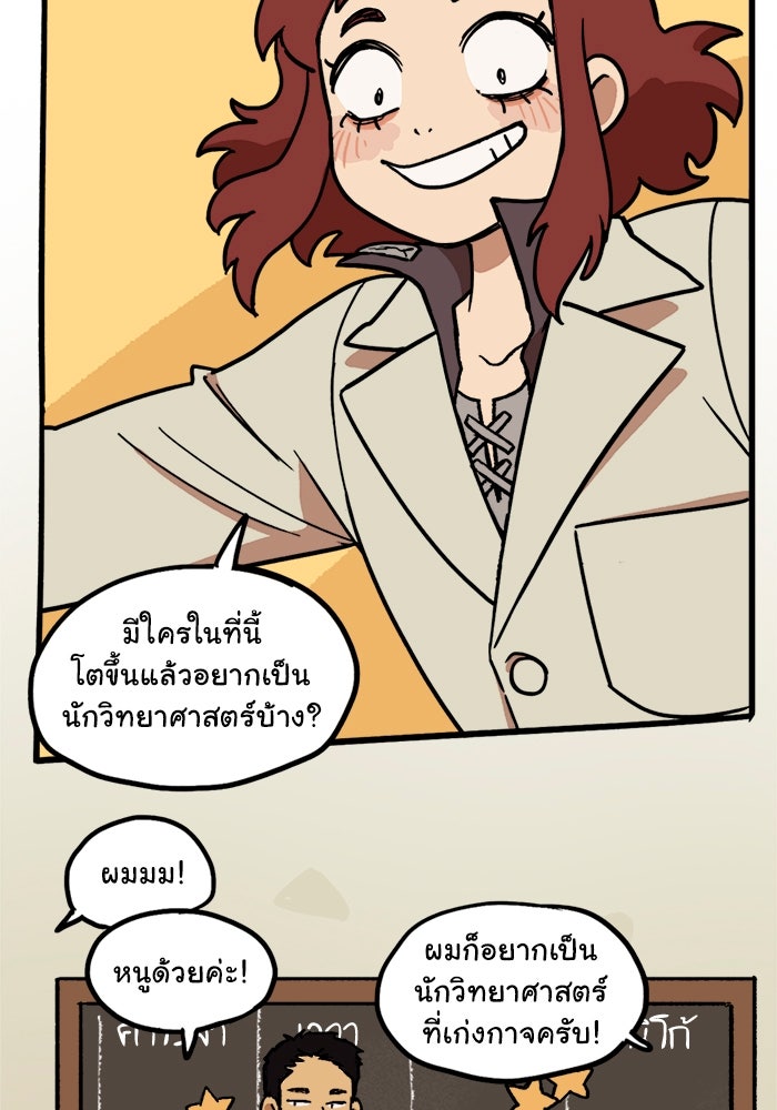 มาริโอเน็ตต้า คณะละครสัตว์มรณะ - หน้า 9