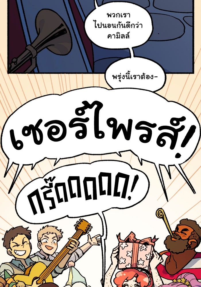 มาริโอเน็ตต้า คณะละครสัตว์มรณะ - หน้า 19