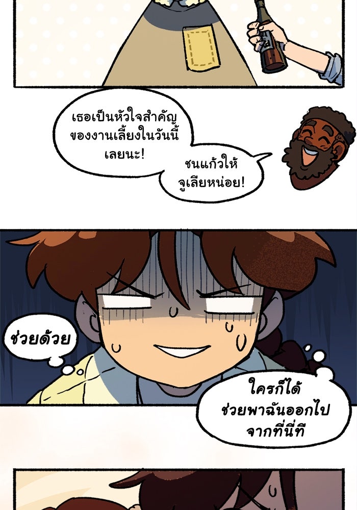 มาริโอเน็ตต้า คณะละครสัตว์มรณะ - หน้า 23