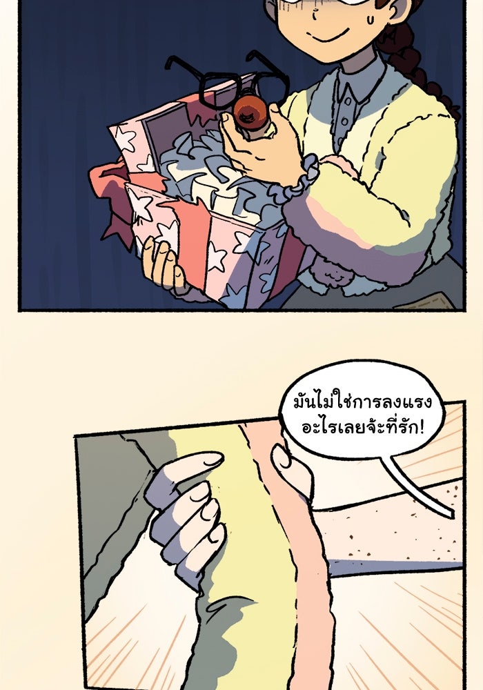 มาริโอเน็ตต้า คณะละครสัตว์มรณะ - หน้า 27
