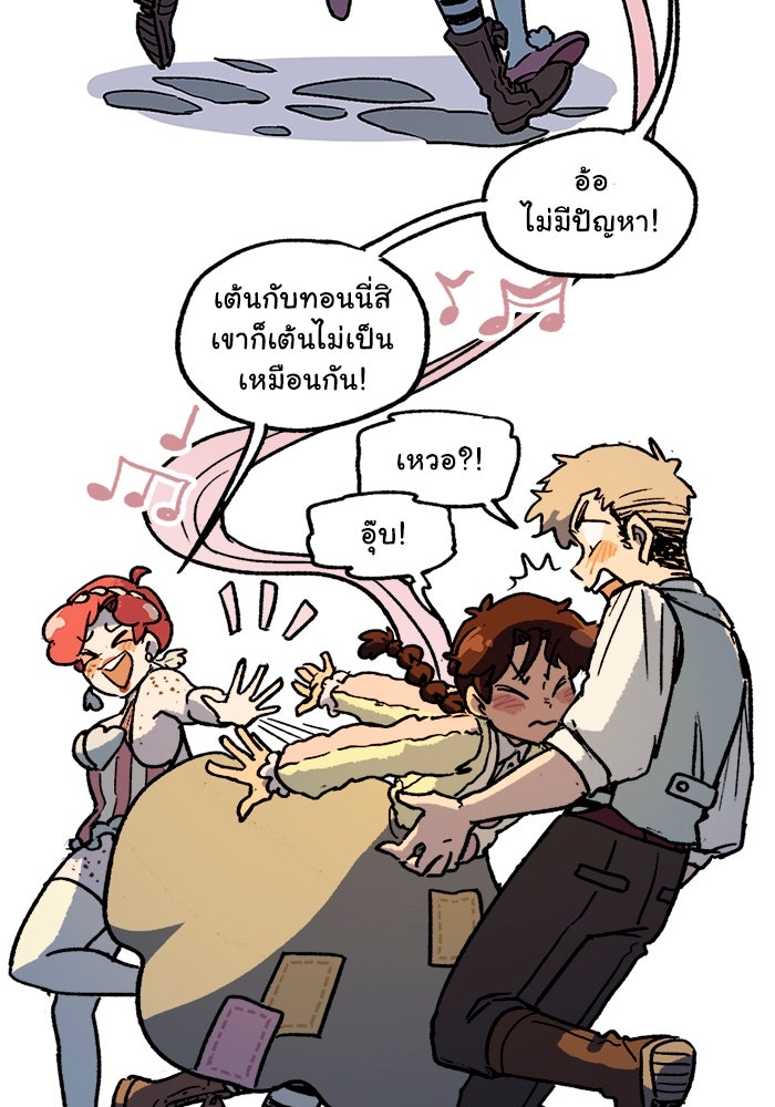 มาริโอเน็ตต้า คณะละครสัตว์มรณะ - หน้า 30
