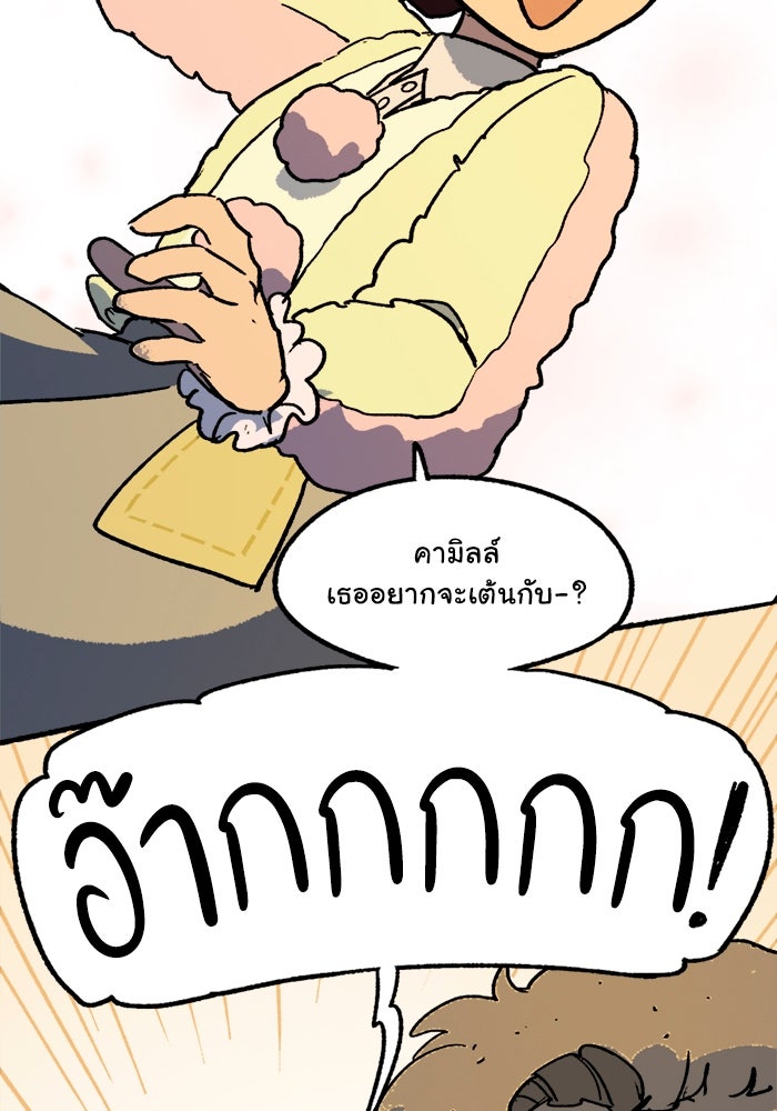 มาริโอเน็ตต้า คณะละครสัตว์มรณะ - หน้า 36