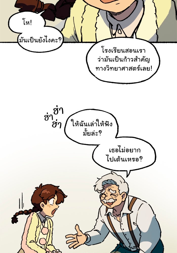 มาริโอเน็ตต้า คณะละครสัตว์มรณะ - หน้า 43