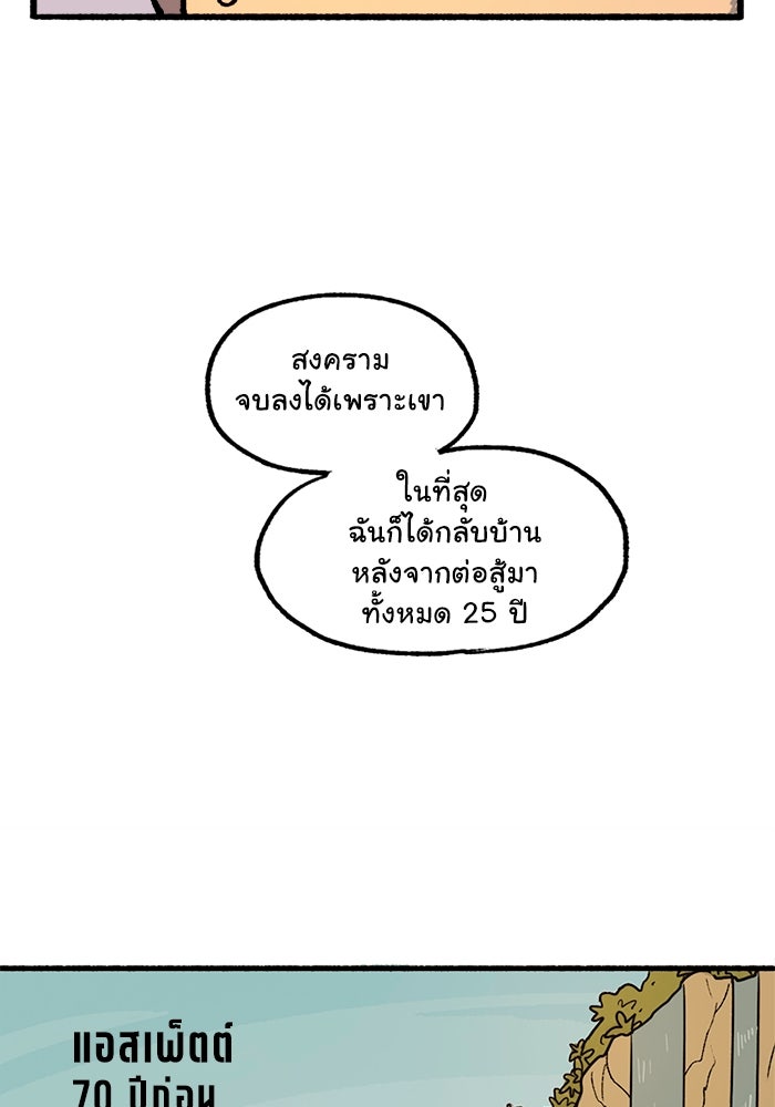 มาริโอเน็ตต้า คณะละครสัตว์มรณะ - หน้า 46