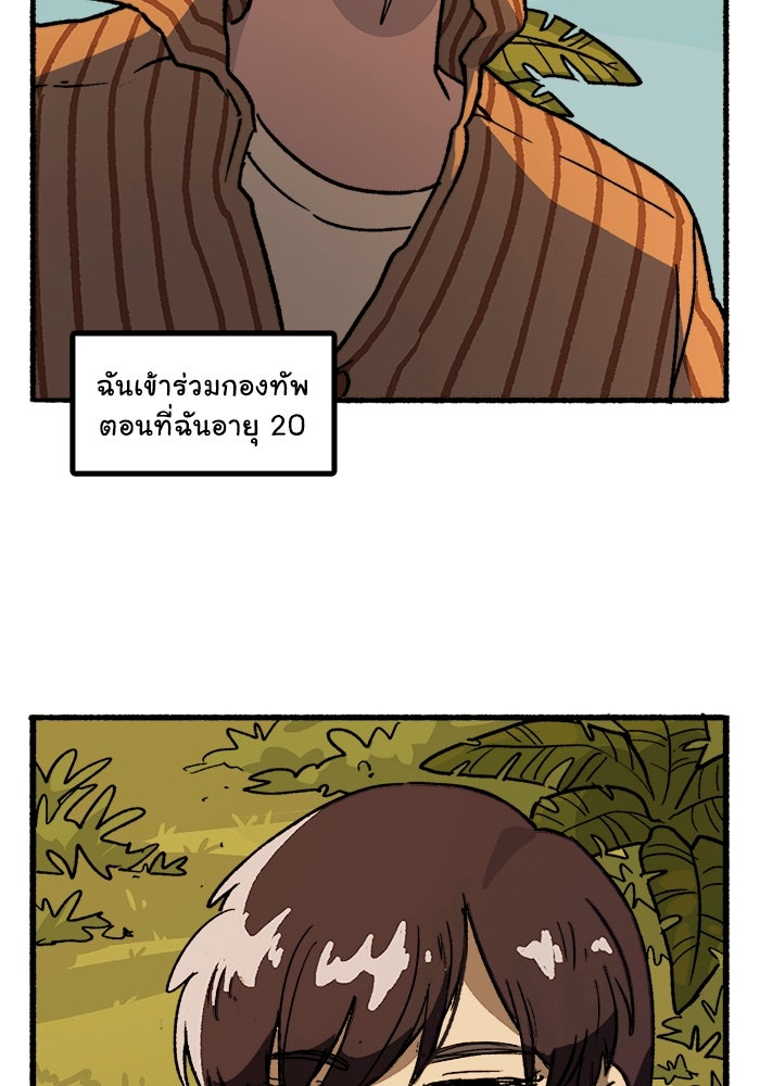 มาริโอเน็ตต้า คณะละครสัตว์มรณะ - หน้า 48