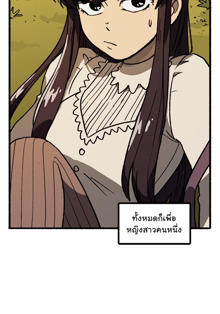 มาริโอเน็ตต้า คณะละครสัตว์มรณะ - หน้า 49