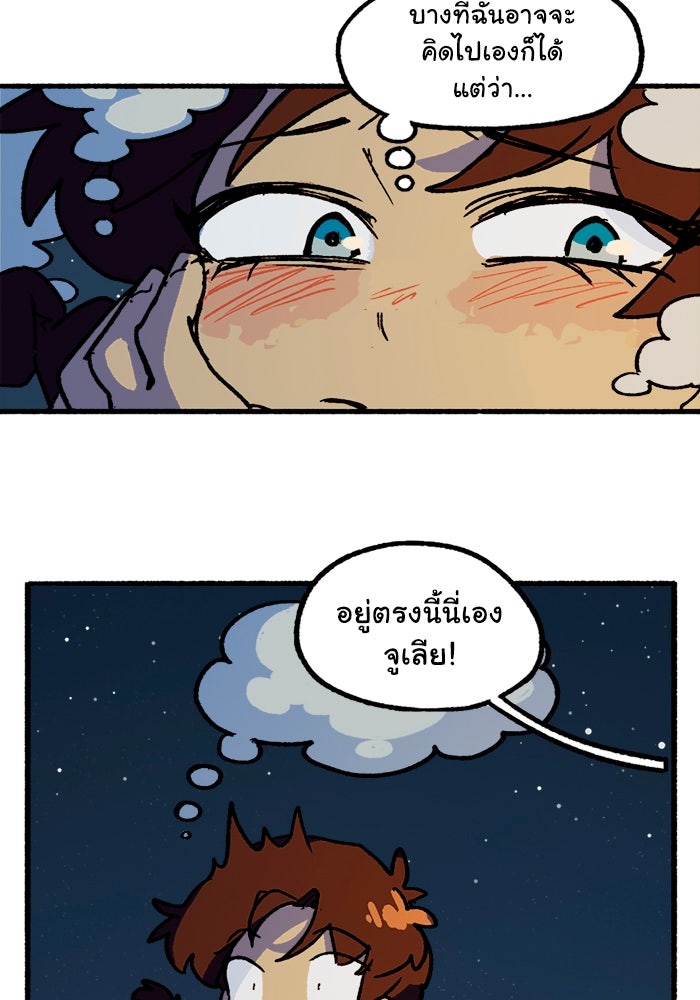 มาริโอเน็ตต้า คณะละครสัตว์มรณะ - หน้า 7