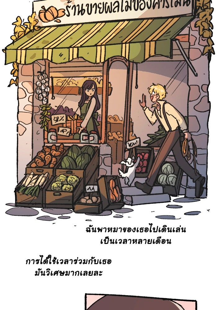 มาริโอเน็ตต้า คณะละครสัตว์มรณะ - หน้า 19