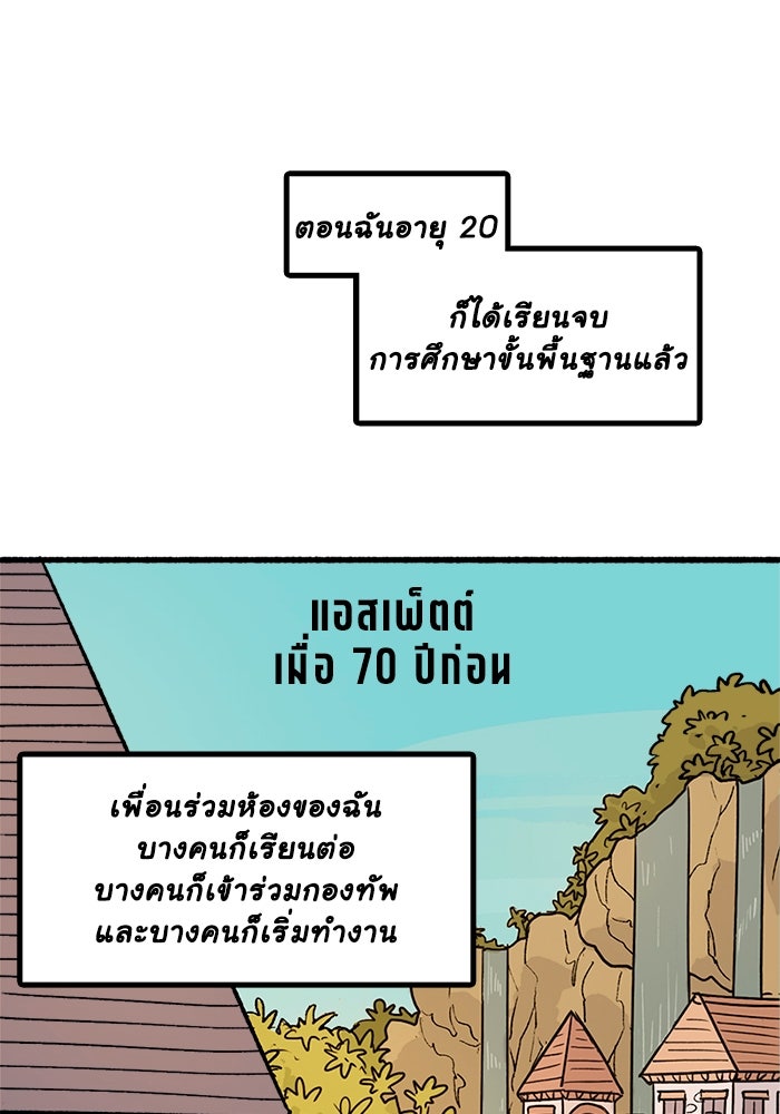 มาริโอเน็ตต้า คณะละครสัตว์มรณะ - หน้า 2
