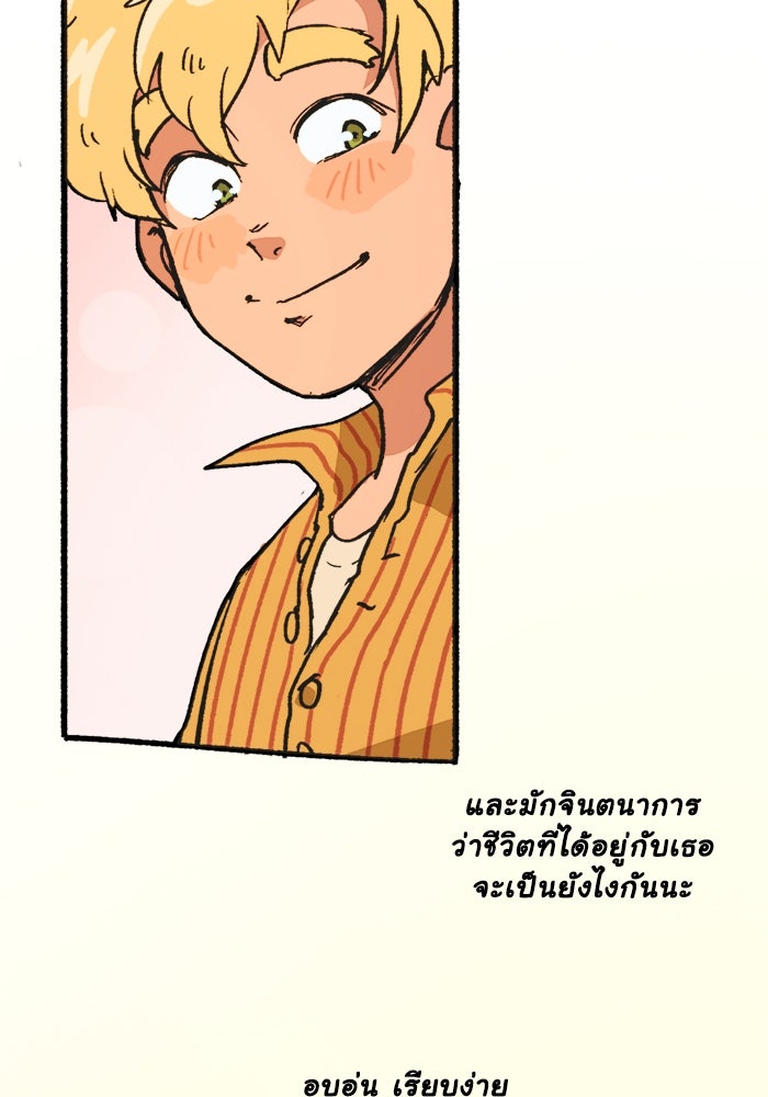 มาริโอเน็ตต้า คณะละครสัตว์มรณะ - หน้า 21