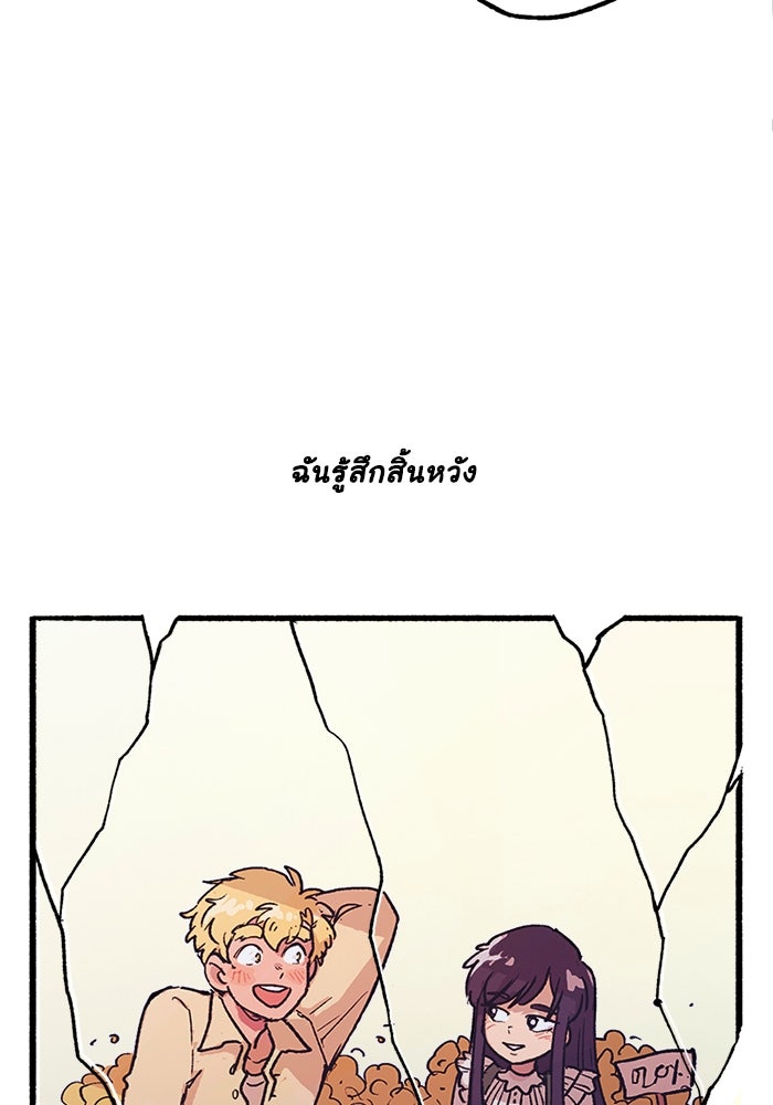 มาริโอเน็ตต้า คณะละครสัตว์มรณะ - หน้า 27