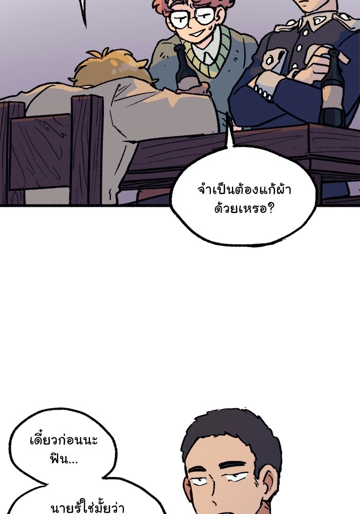 มาริโอเน็ตต้า คณะละครสัตว์มรณะ - หน้า 31