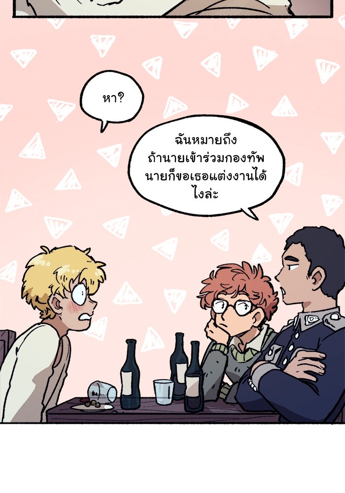 มาริโอเน็ตต้า คณะละครสัตว์มรณะ - หน้า 34