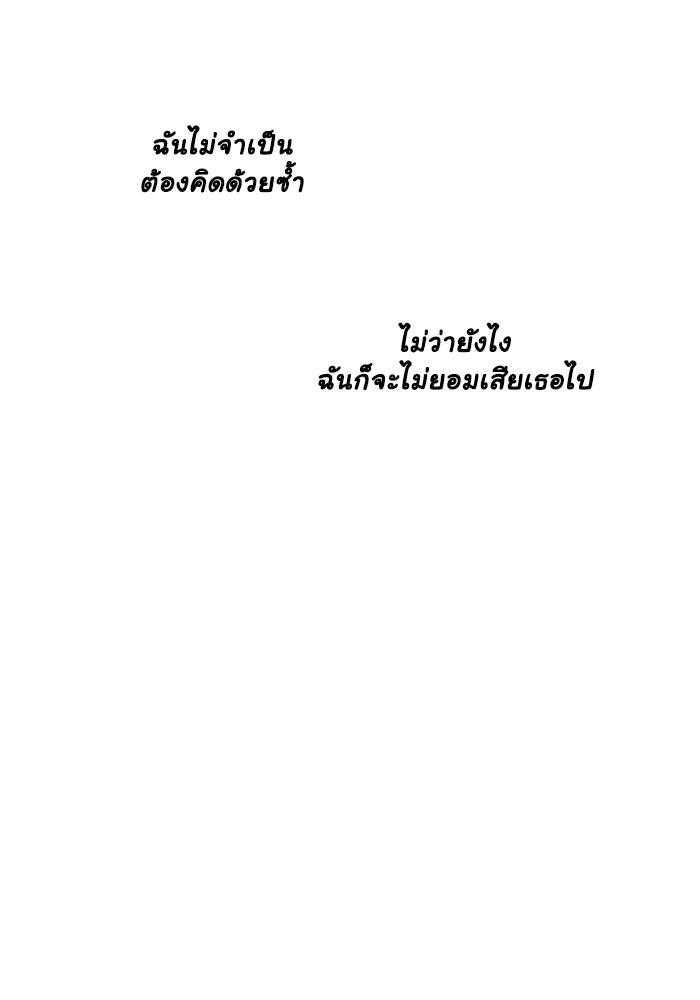 มาริโอเน็ตต้า คณะละครสัตว์มรณะ - หน้า 39