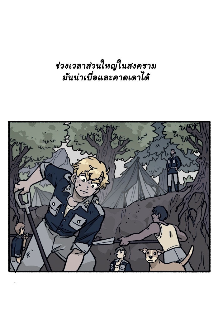 มาริโอเน็ตต้า คณะละครสัตว์มรณะ - หน้า 41