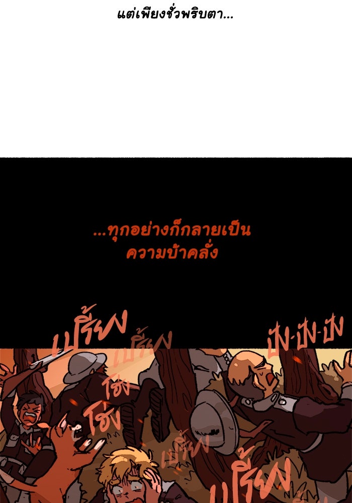 มาริโอเน็ตต้า คณะละครสัตว์มรณะ - หน้า 43
