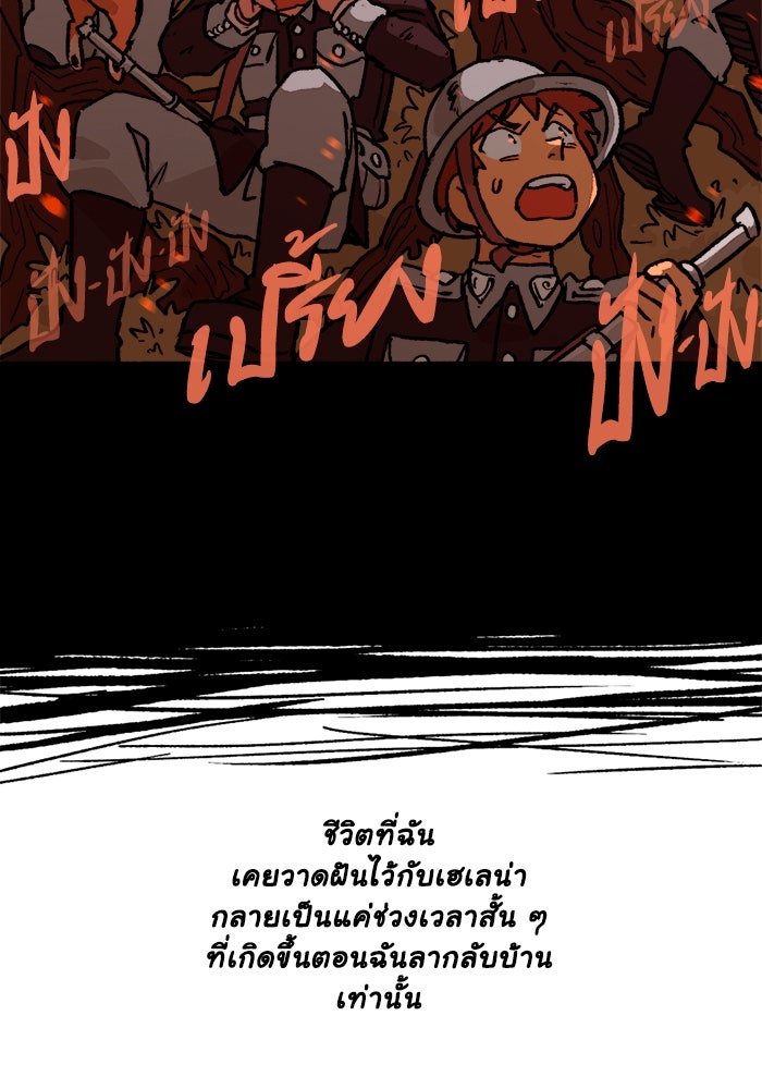 มาริโอเน็ตต้า คณะละครสัตว์มรณะ - หน้า 44