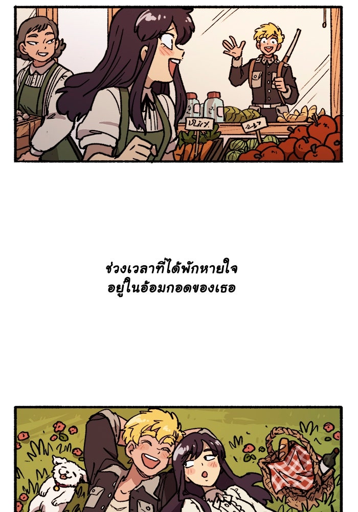 มาริโอเน็ตต้า คณะละครสัตว์มรณะ - หน้า 45