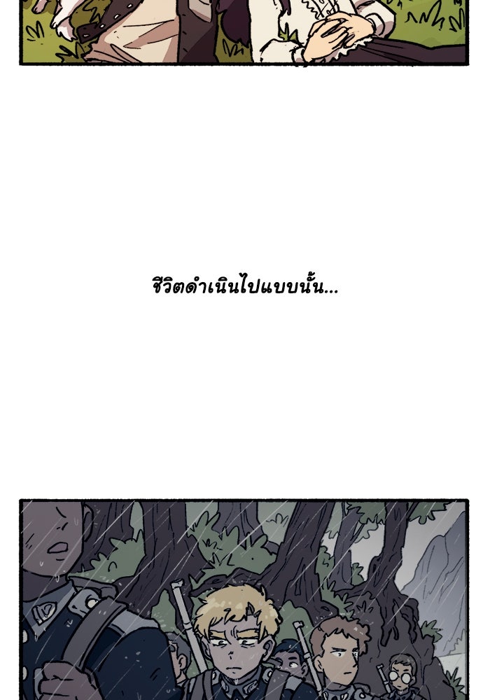 มาริโอเน็ตต้า คณะละครสัตว์มรณะ - หน้า 46