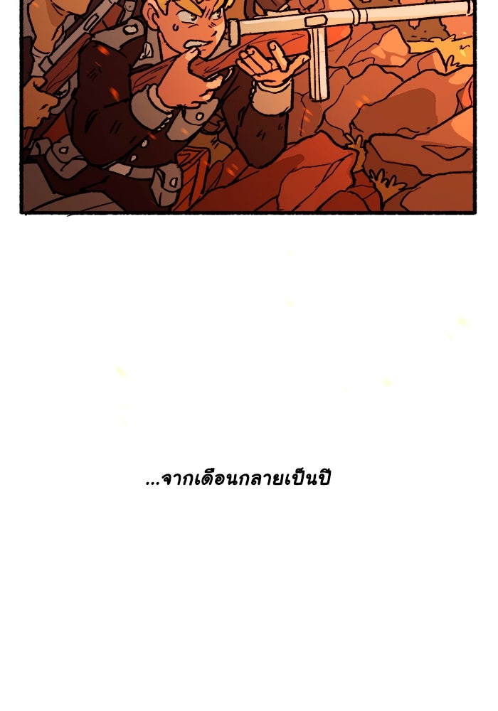 มาริโอเน็ตต้า คณะละครสัตว์มรณะ - หน้า 48