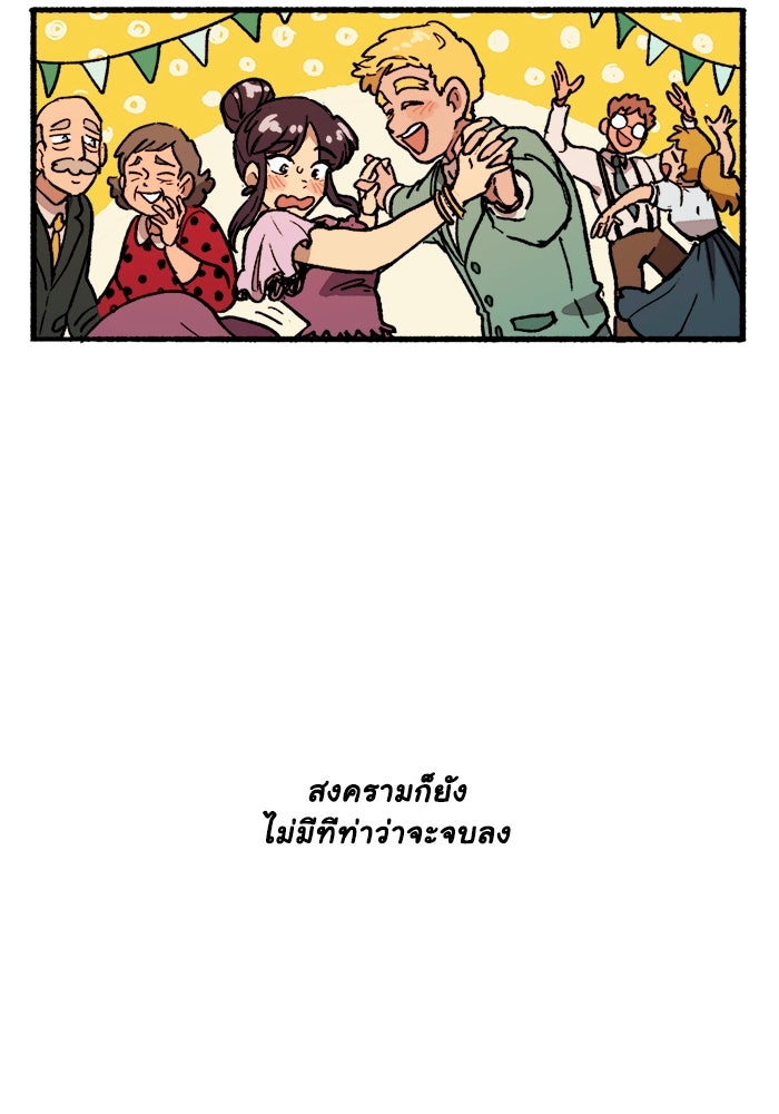 มาริโอเน็ตต้า คณะละครสัตว์มรณะ - หน้า 49