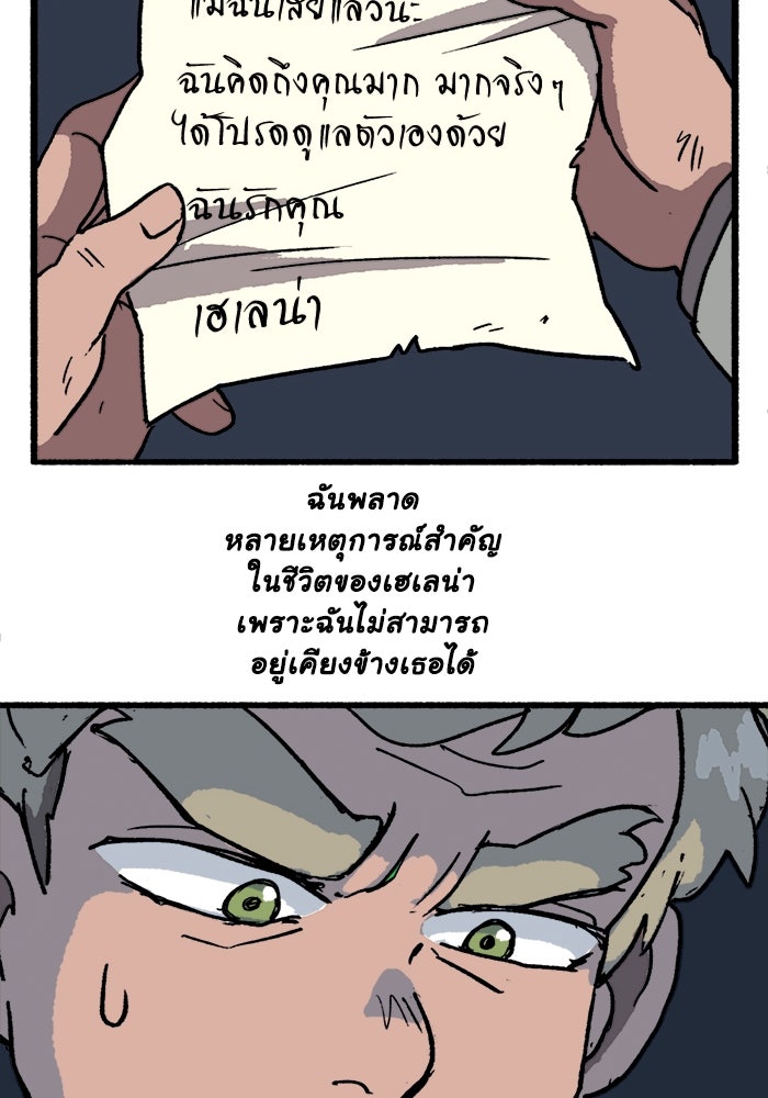 มาริโอเน็ตต้า คณะละครสัตว์มรณะ - หน้า 64
