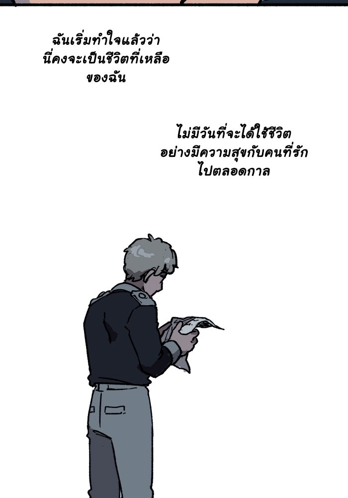 มาริโอเน็ตต้า คณะละครสัตว์มรณะ - หน้า 65