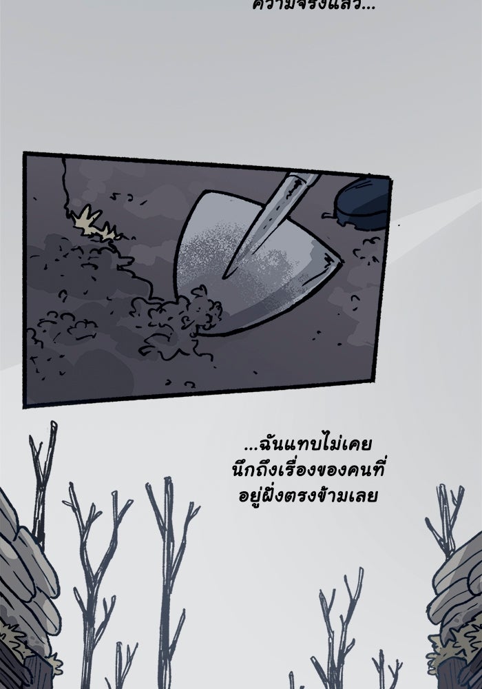 มาริโอเน็ตต้า คณะละครสัตว์มรณะ - หน้า 2