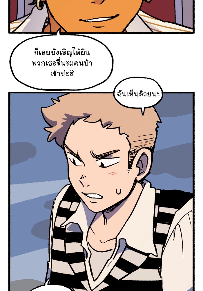 มาริโอเน็ตต้า คณะละครสัตว์มรณะ - หน้า 39