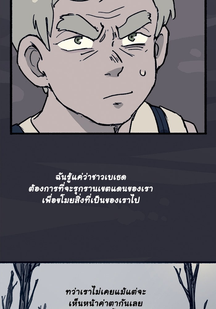 มาริโอเน็ตต้า คณะละครสัตว์มรณะ - หน้า 4