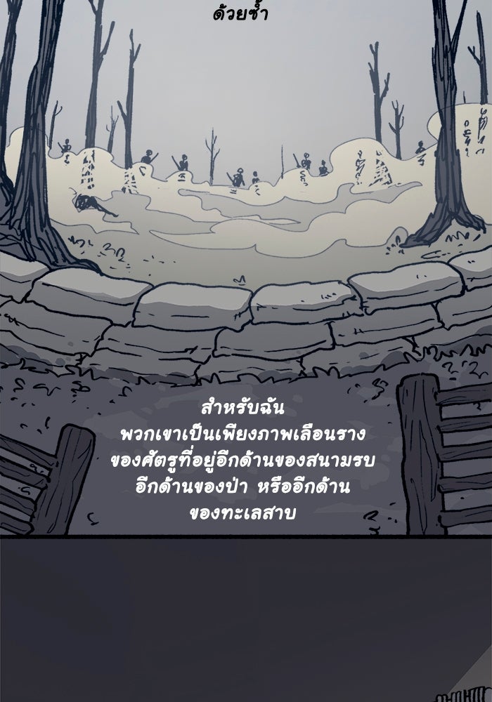 มาริโอเน็ตต้า คณะละครสัตว์มรณะ - หน้า 5