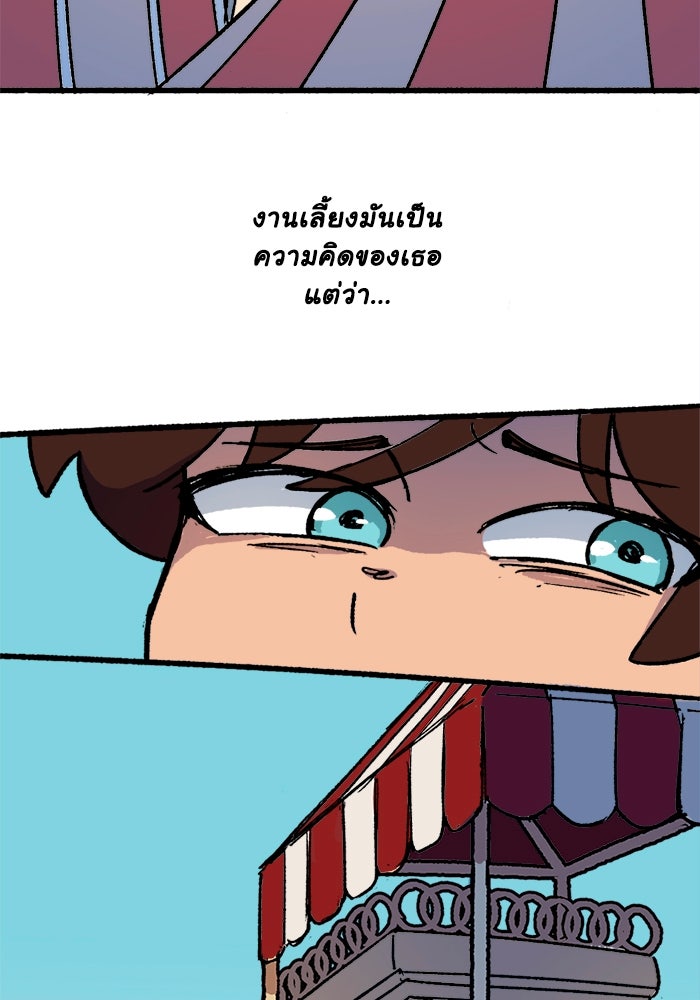 มาริโอเน็ตต้า คณะละครสัตว์มรณะ - หน้า 28