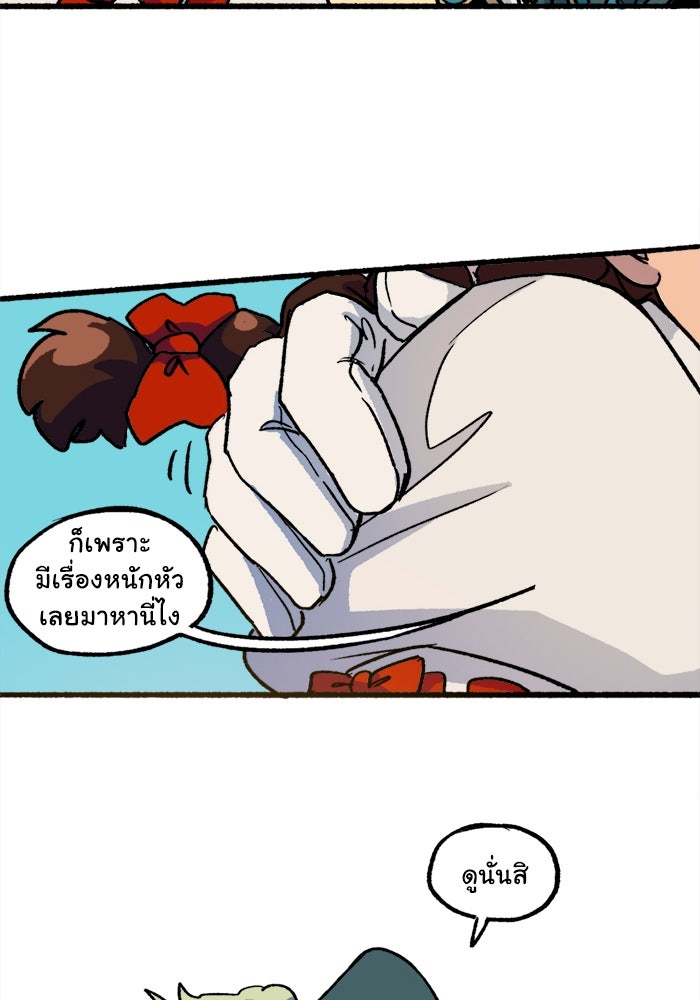 มาริโอเน็ตต้า คณะละครสัตว์มรณะ - หน้า 32