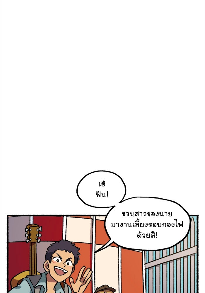มาริโอเน็ตต้า คณะละครสัตว์มรณะ - หน้า 43