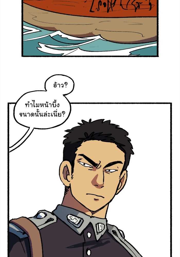 มาริโอเน็ตต้า คณะละครสัตว์มรณะ - หน้า 6