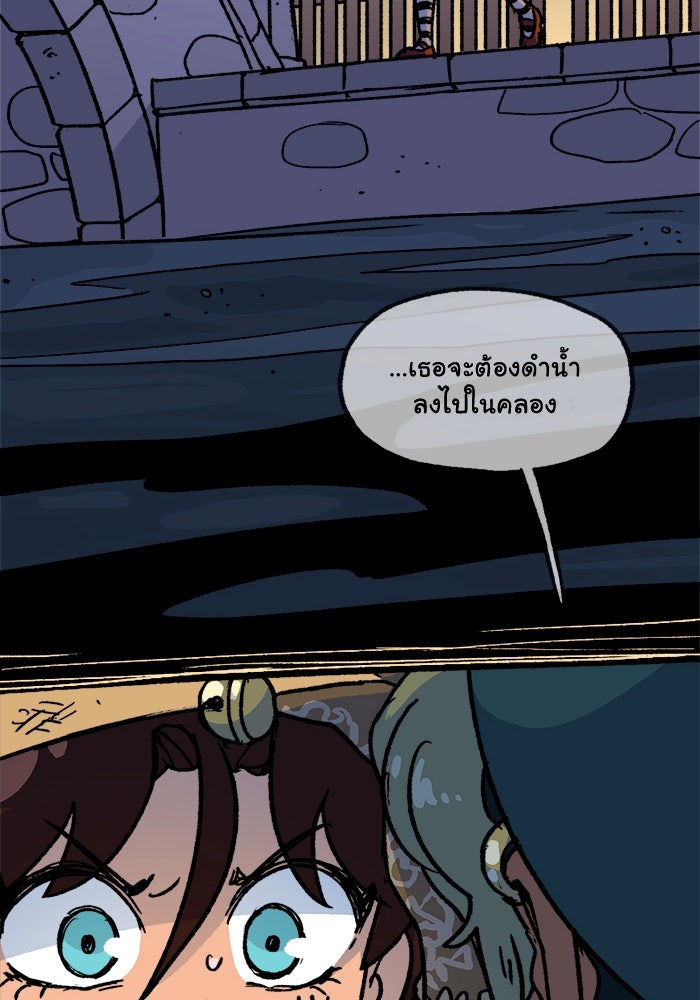 มาริโอเน็ตต้า คณะละครสัตว์มรณะ - หน้า 35