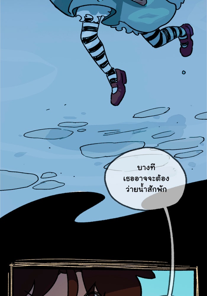 มาริโอเน็ตต้า คณะละครสัตว์มรณะ - หน้า 40